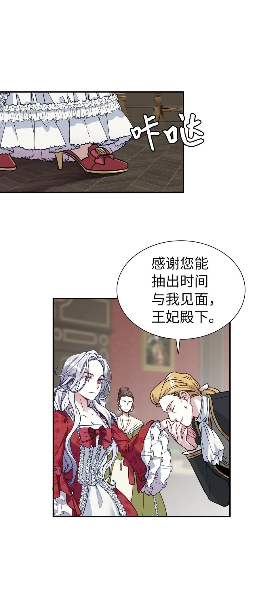 10 玫瑰味的回忆 第45页