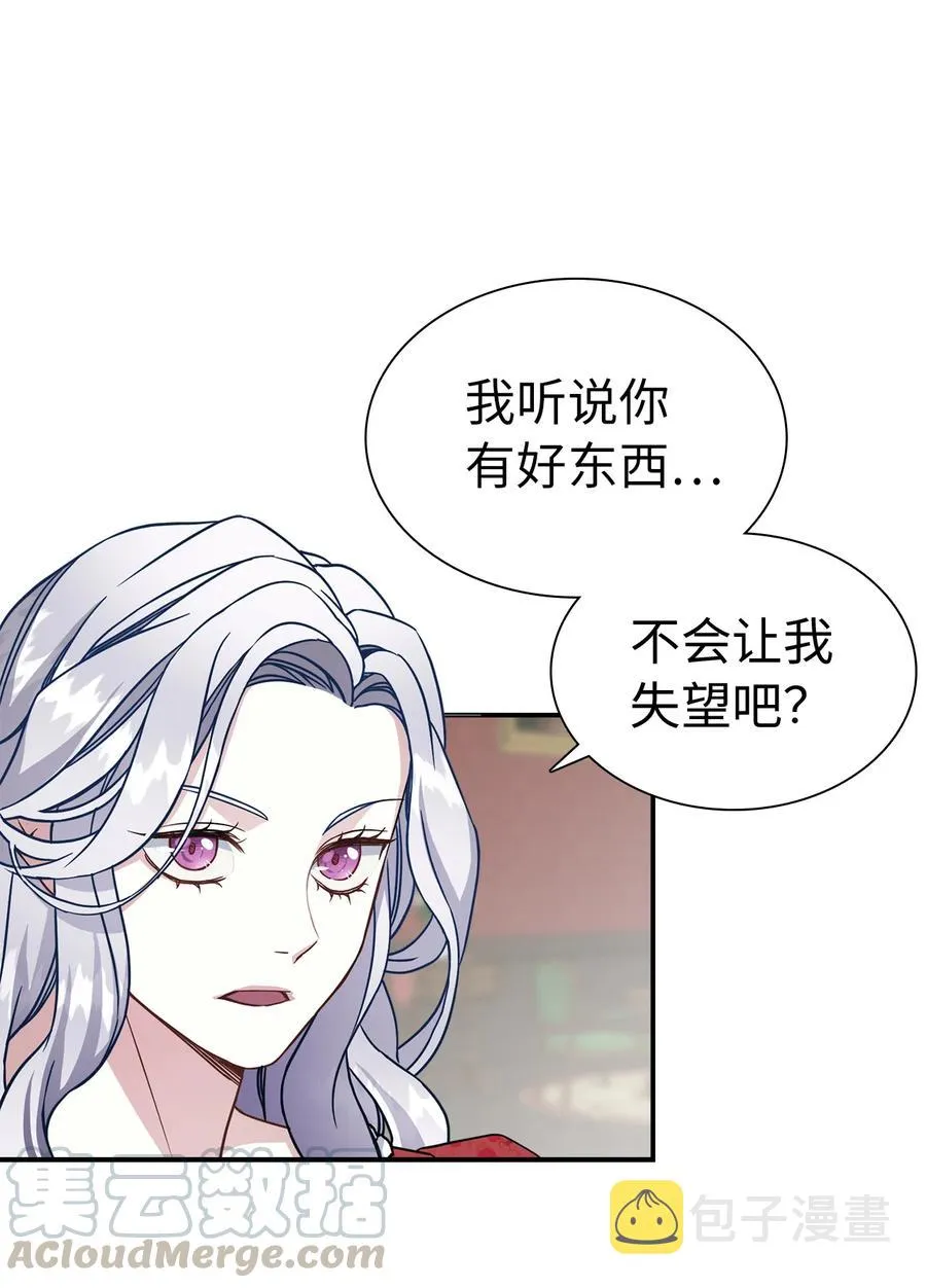 10 玫瑰味的回忆 第46页
