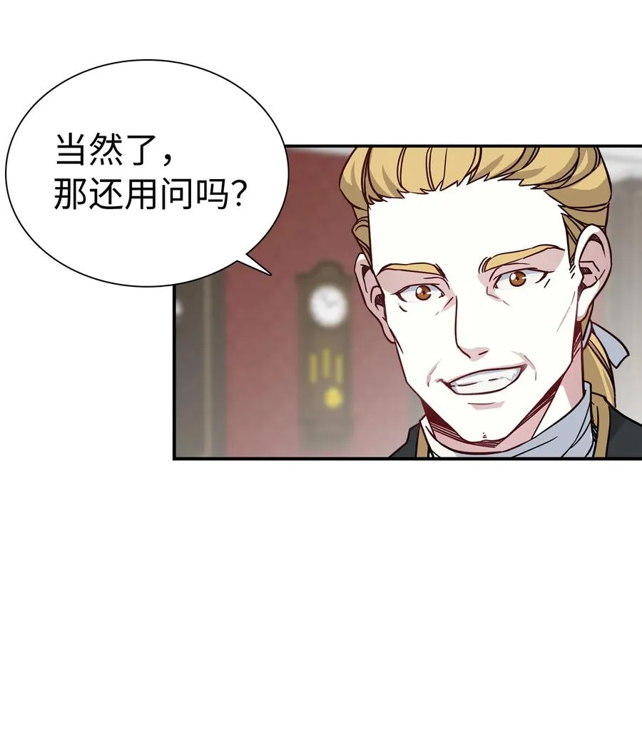 10 玫瑰味的回忆 第47页
