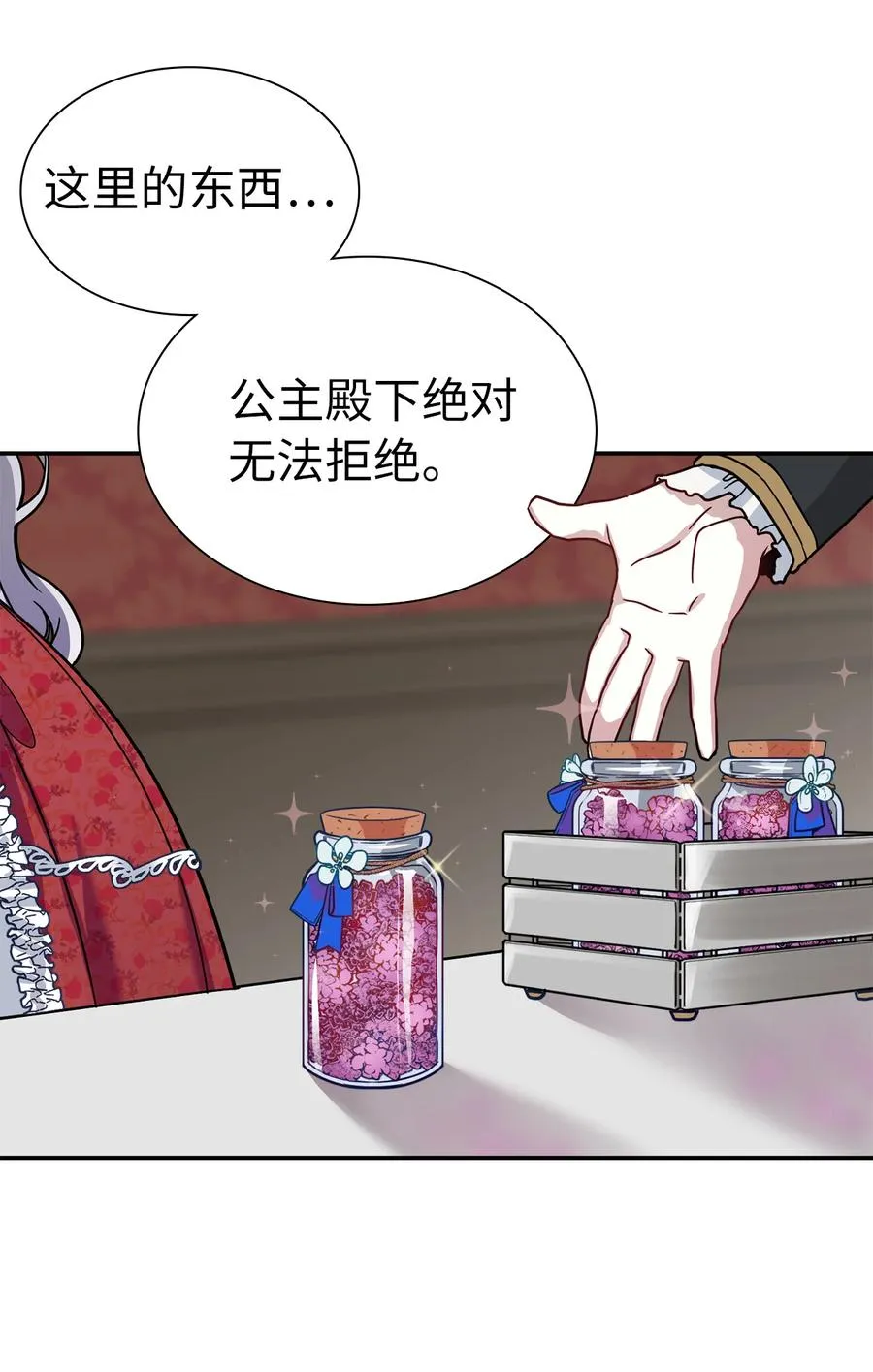 10 玫瑰味的回忆 第48页