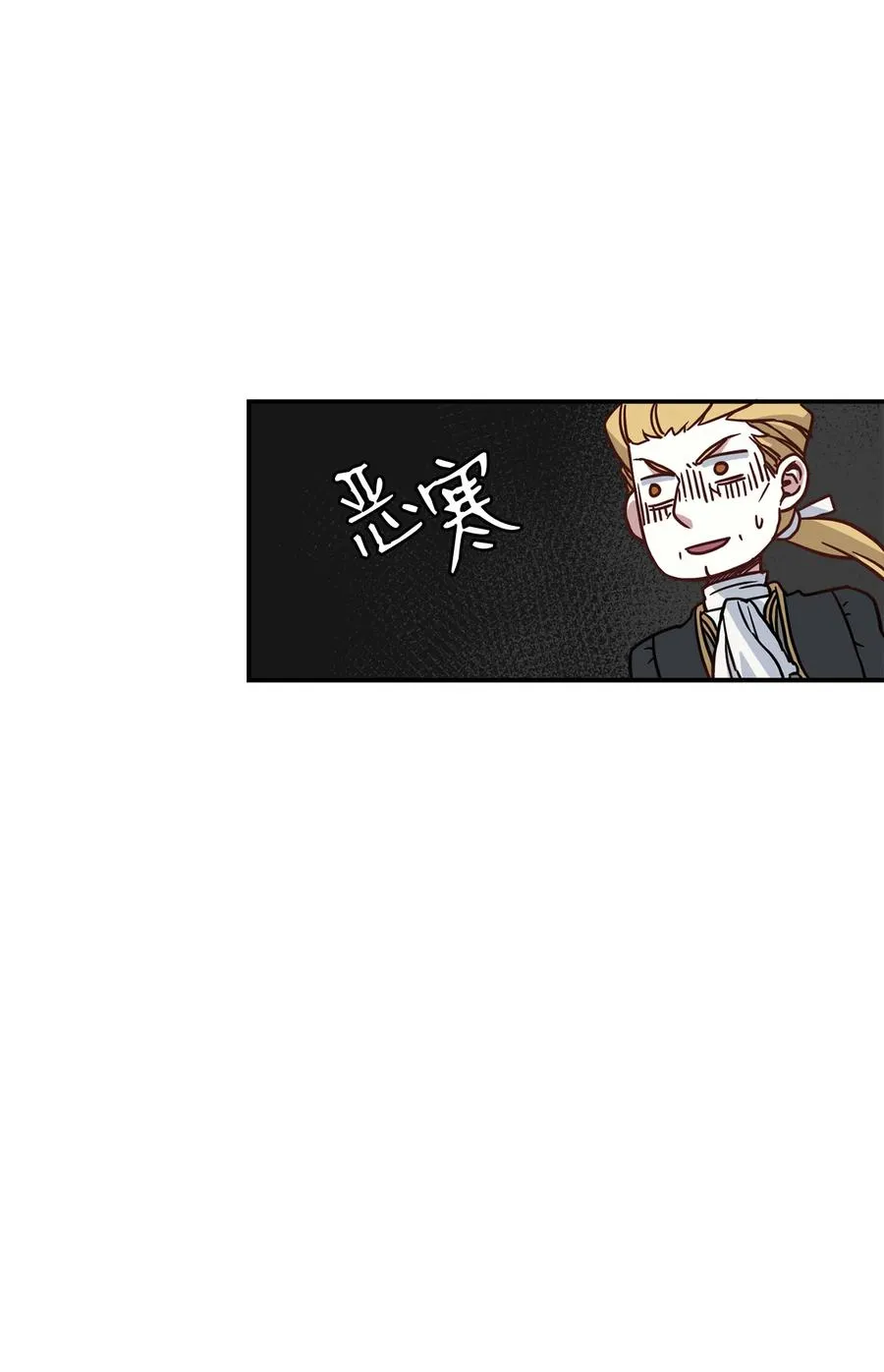 10 玫瑰味的回忆 第51页