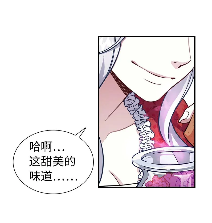 10 玫瑰味的回忆 第54页