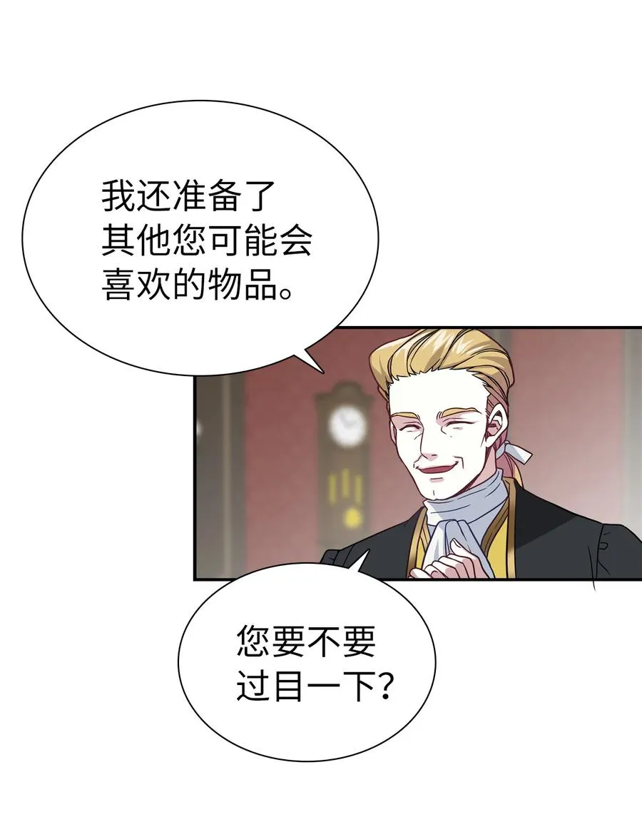 10 玫瑰味的回忆 第56页