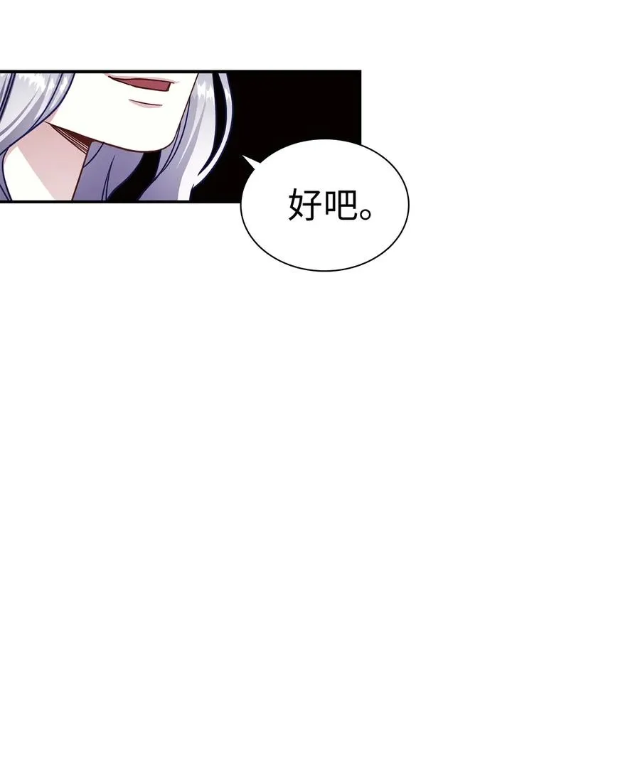 10 玫瑰味的回忆 第57页