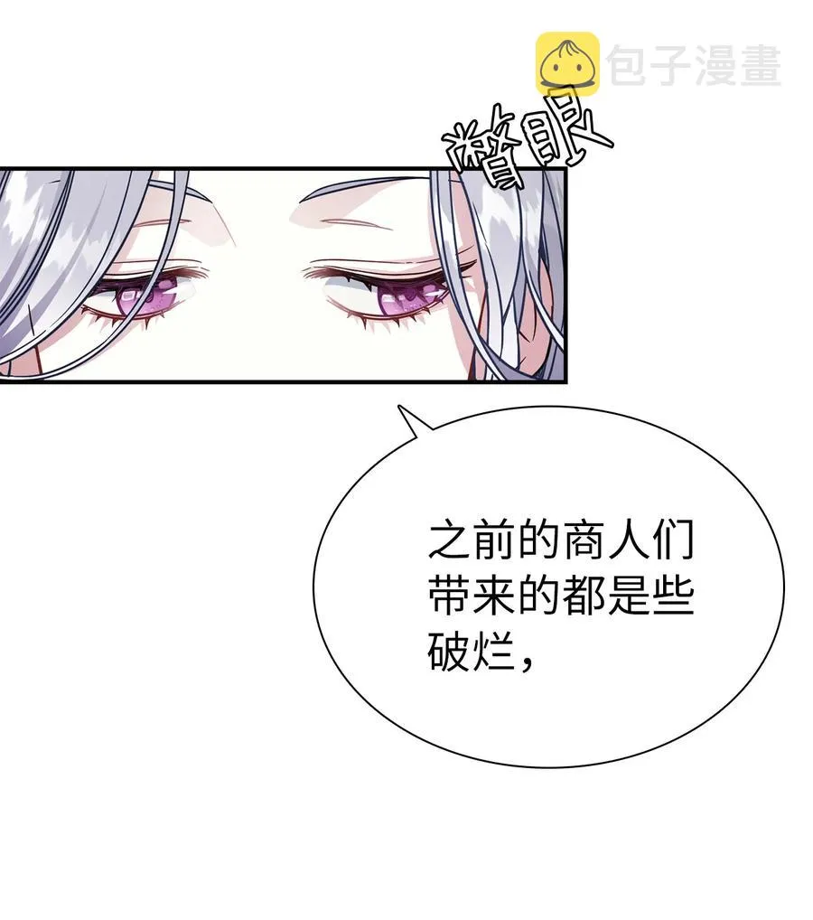 10 玫瑰味的回忆 第60页