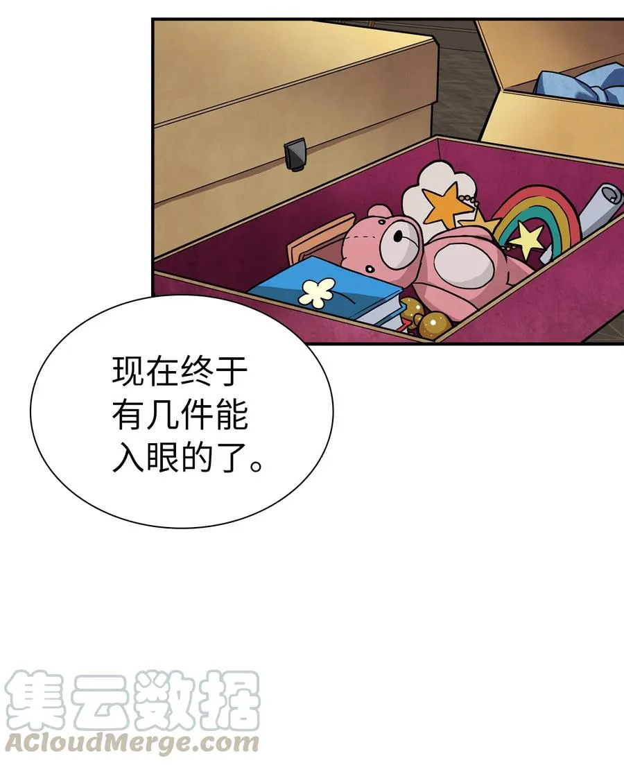 10 玫瑰味的回忆 第61页