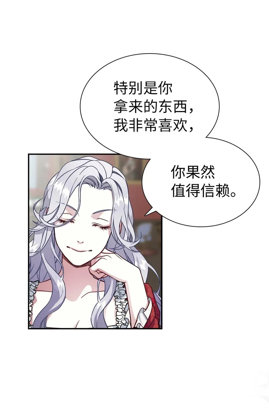10 玫瑰味的回忆 第62页