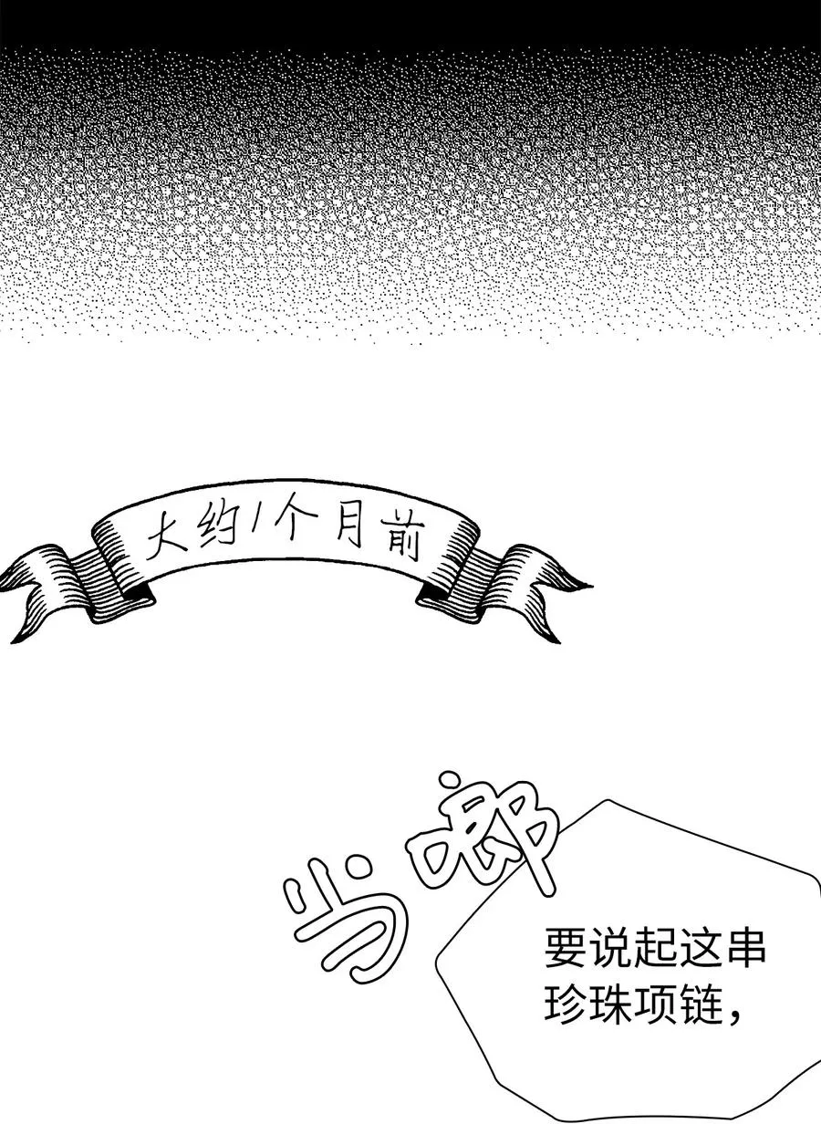 11 魔法的礼服 第2页