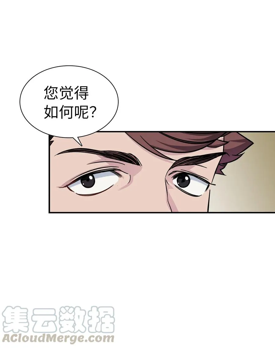 11 魔法的礼服 第4页