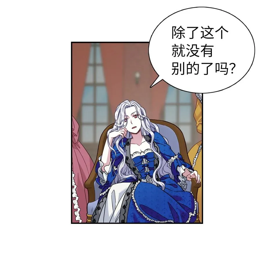 11 魔法的礼服 第5页