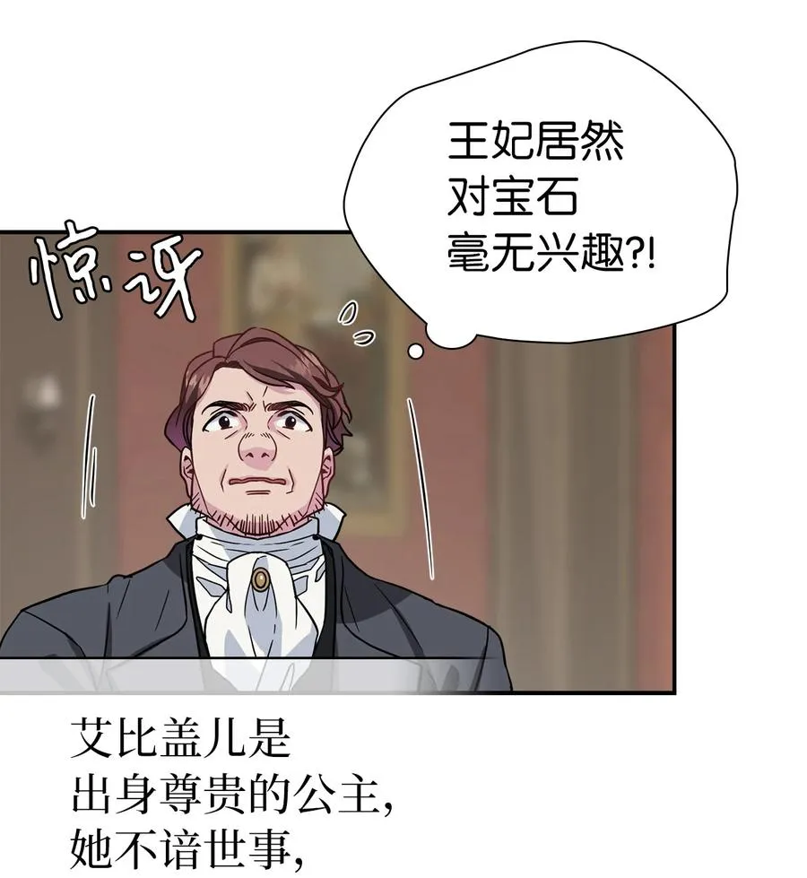 11 魔法的礼服 第6页