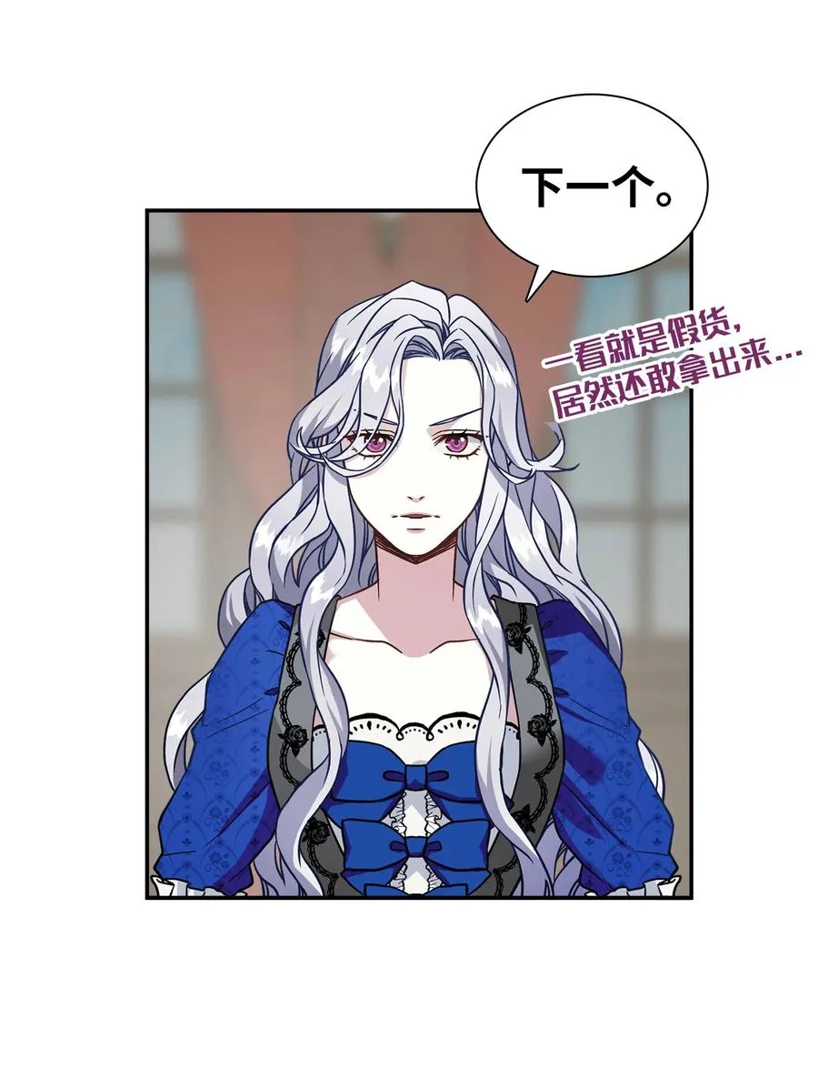 11 魔法的礼服 第9页