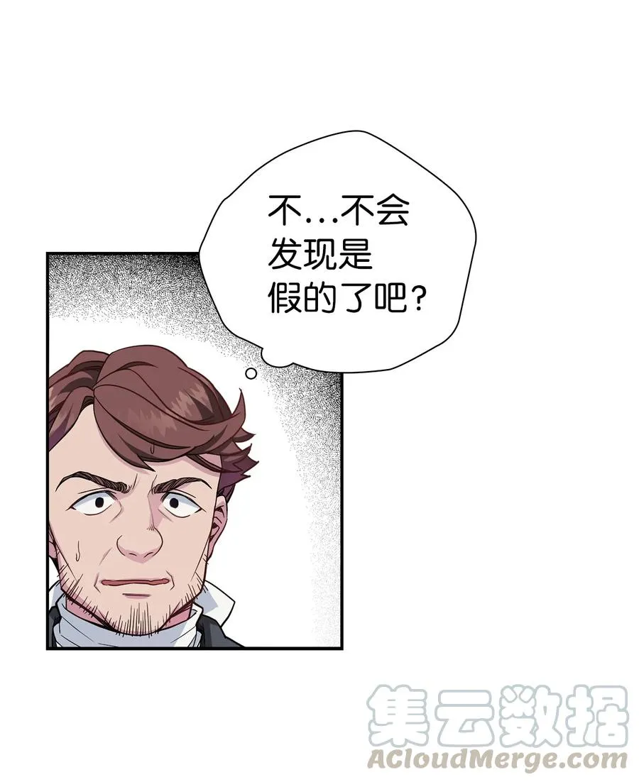 11 魔法的礼服 第10页