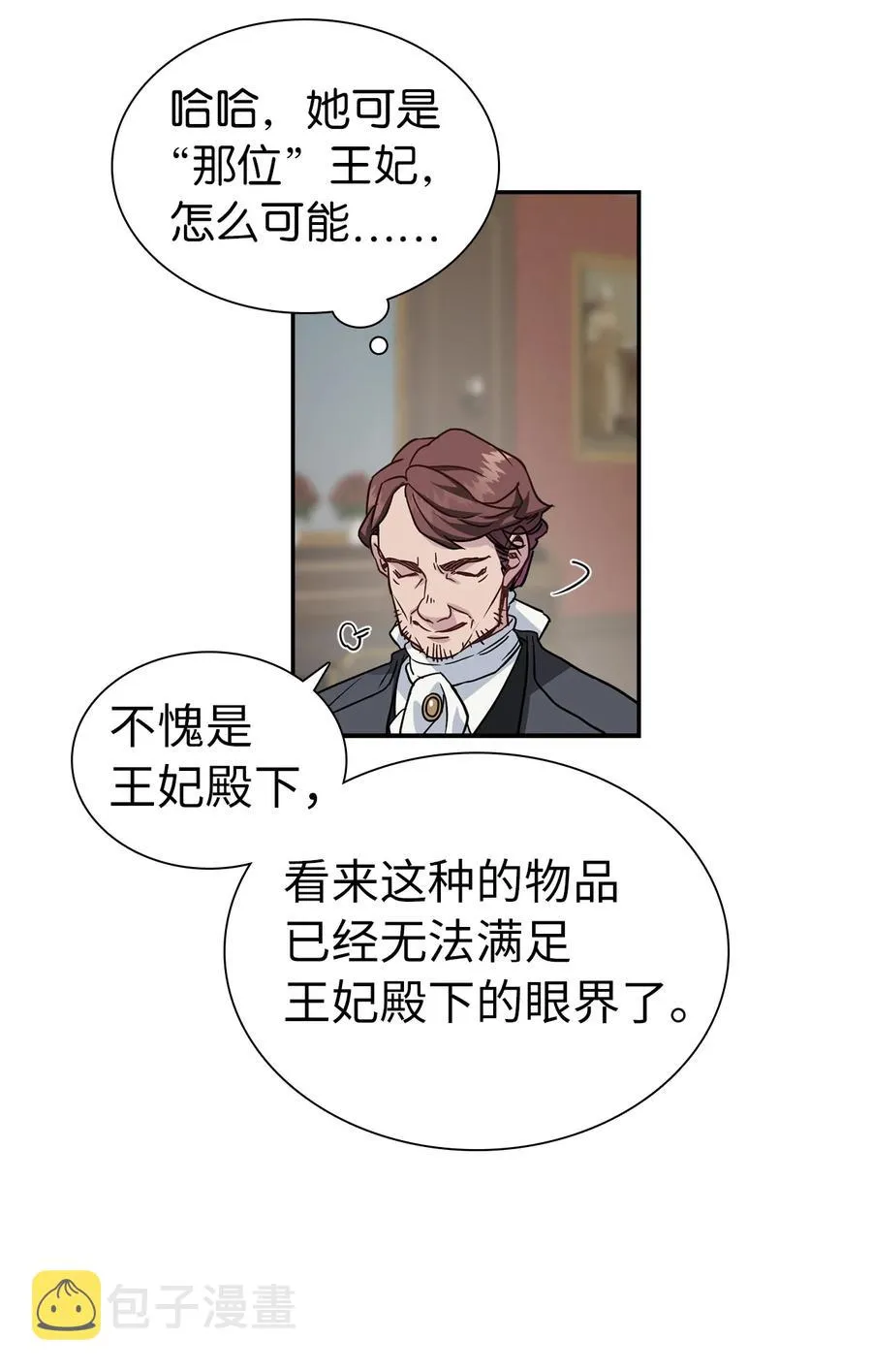 11 魔法的礼服 第11页