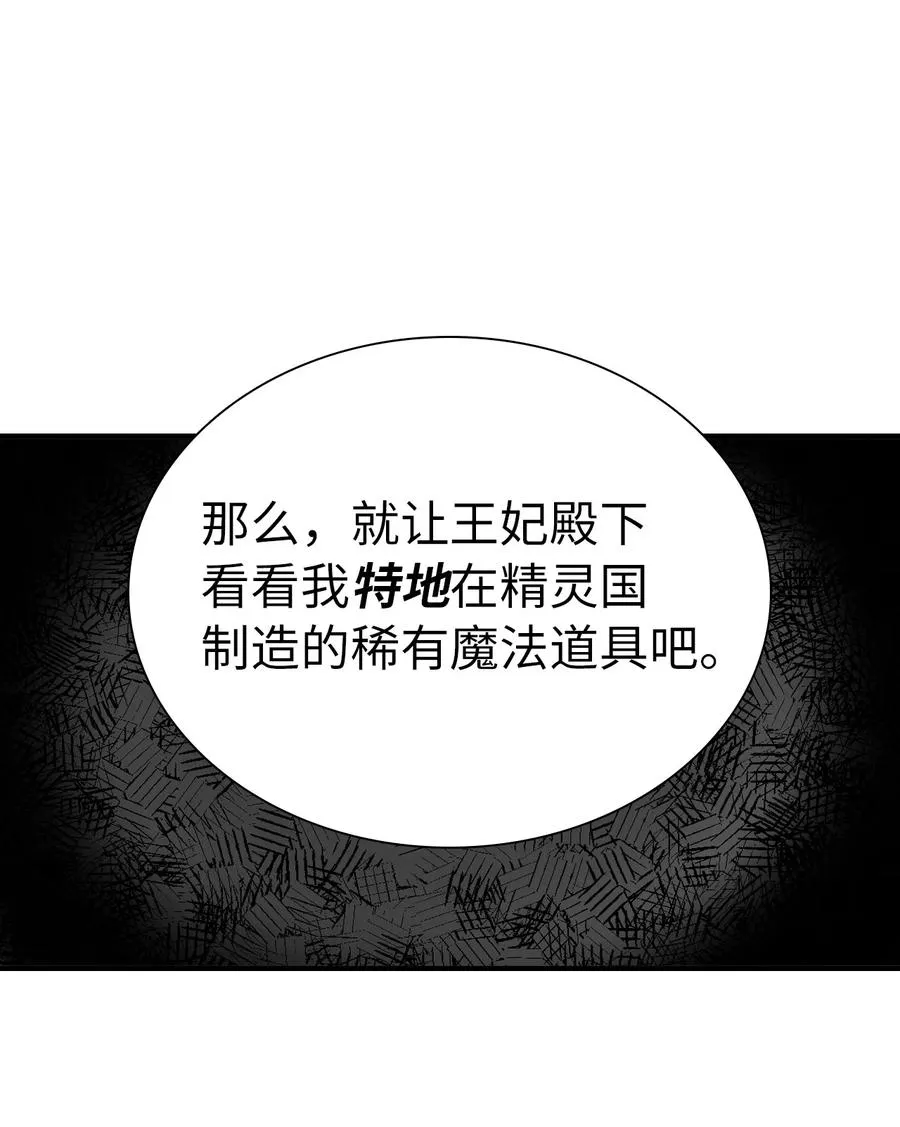 11 魔法的礼服 第12页