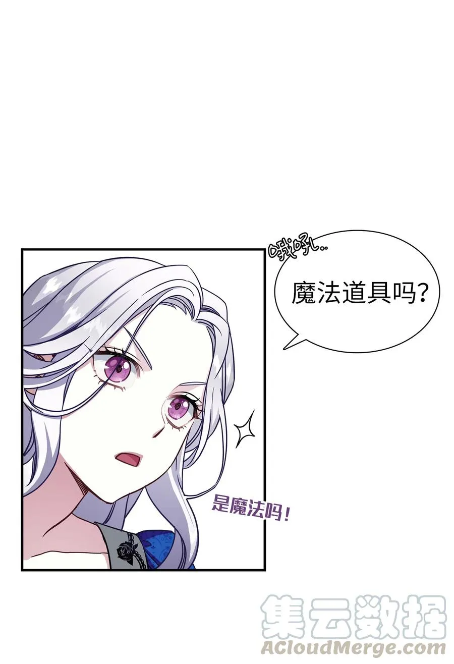 11 魔法的礼服 第13页