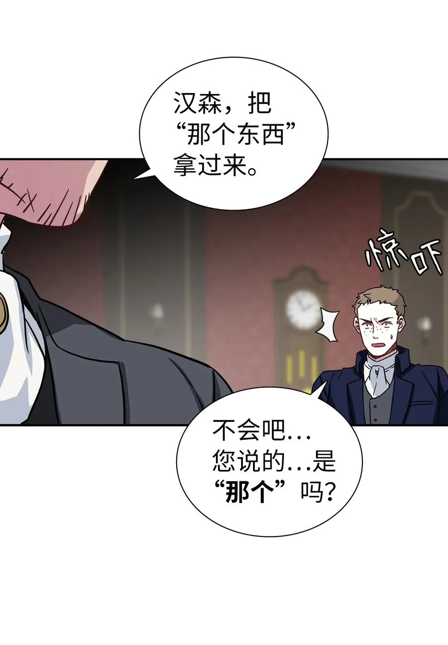 11 魔法的礼服 第15页