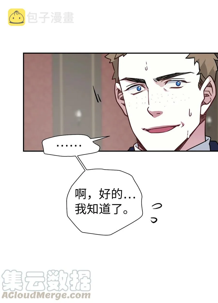 11 魔法的礼服 第16页