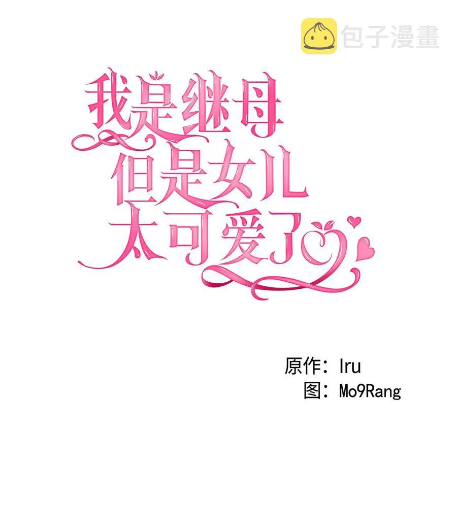 11 魔法的礼服 第17页