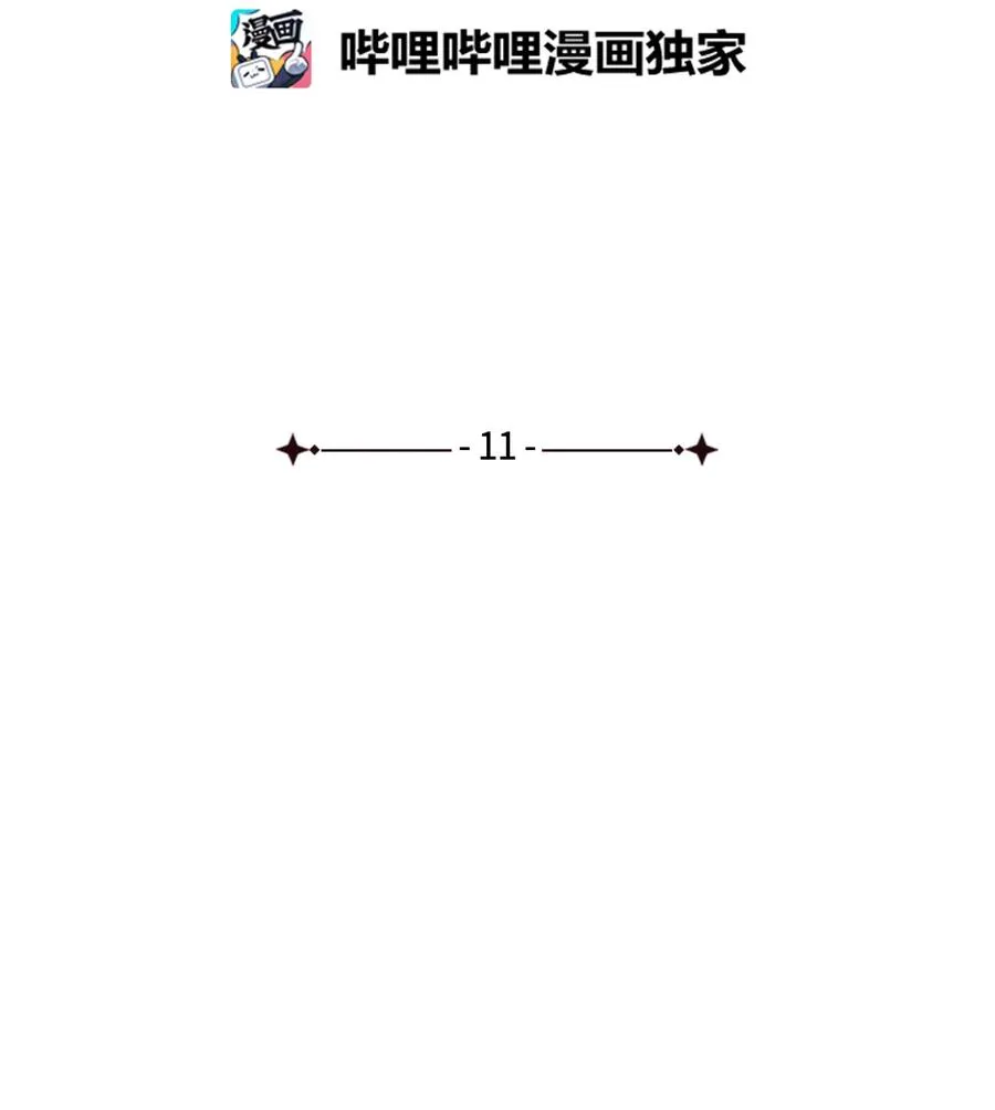 11 魔法的礼服 第18页