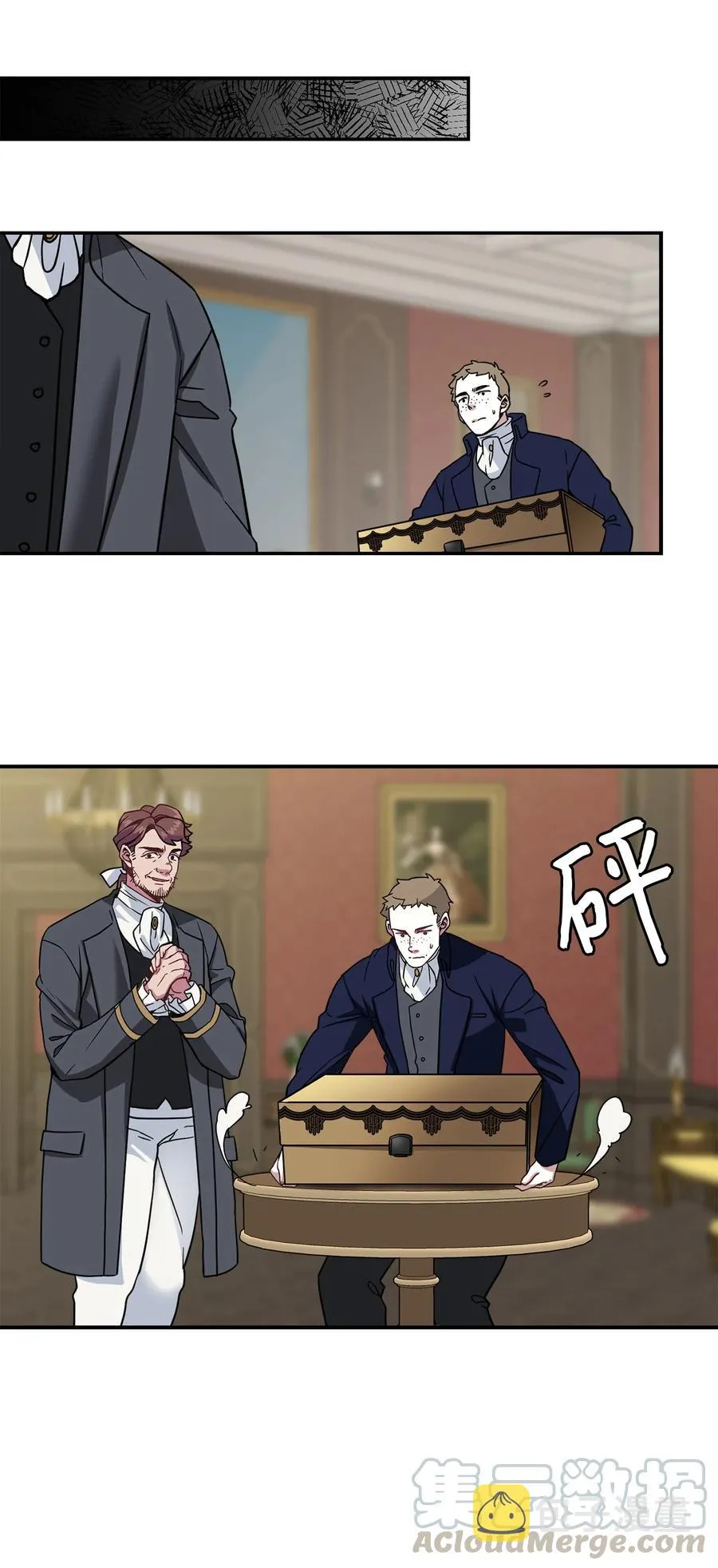 11 魔法的礼服 第19页