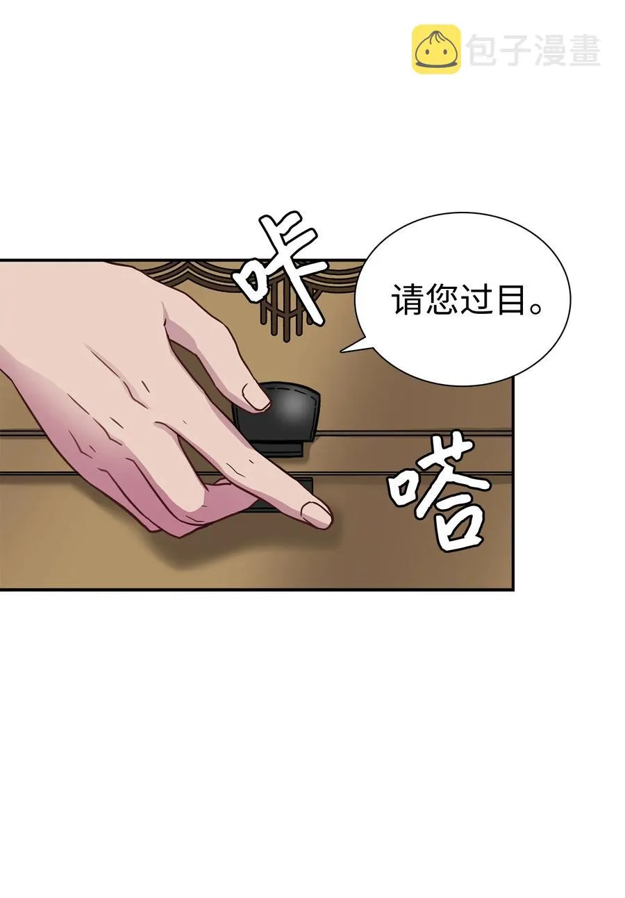 11 魔法的礼服 第20页