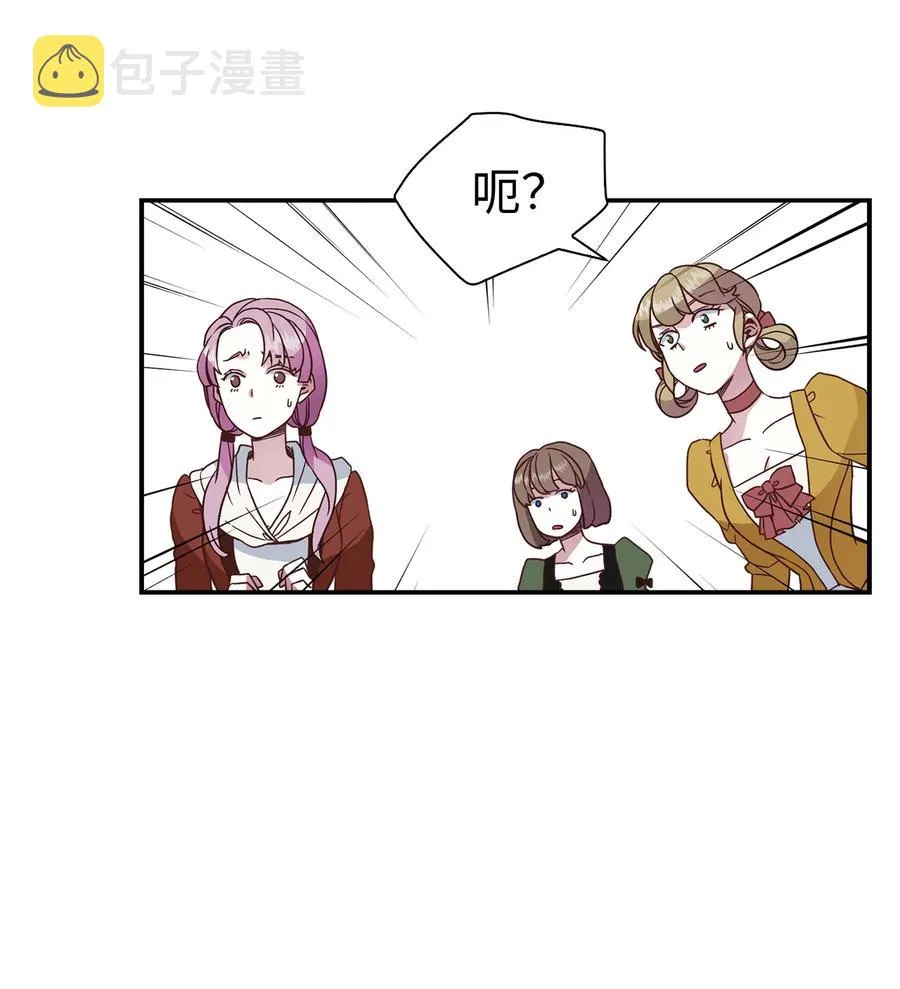 11 魔法的礼服 第21页