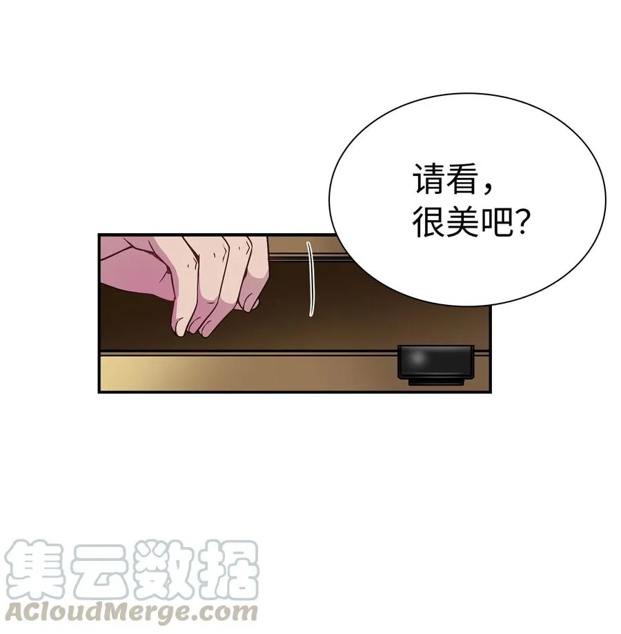 11 魔法的礼服 第22页