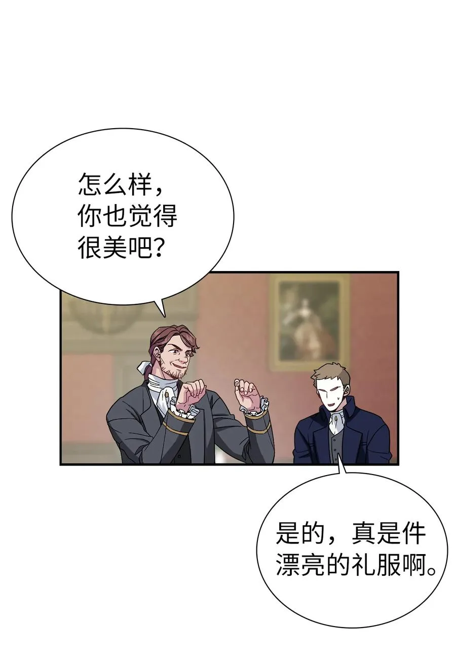 11 魔法的礼服 第26页