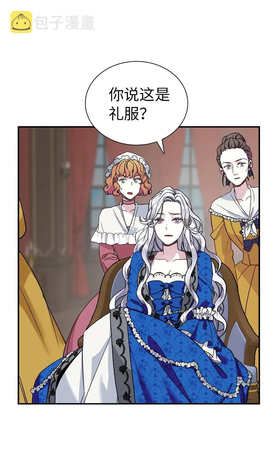 11 魔法的礼服 第29页