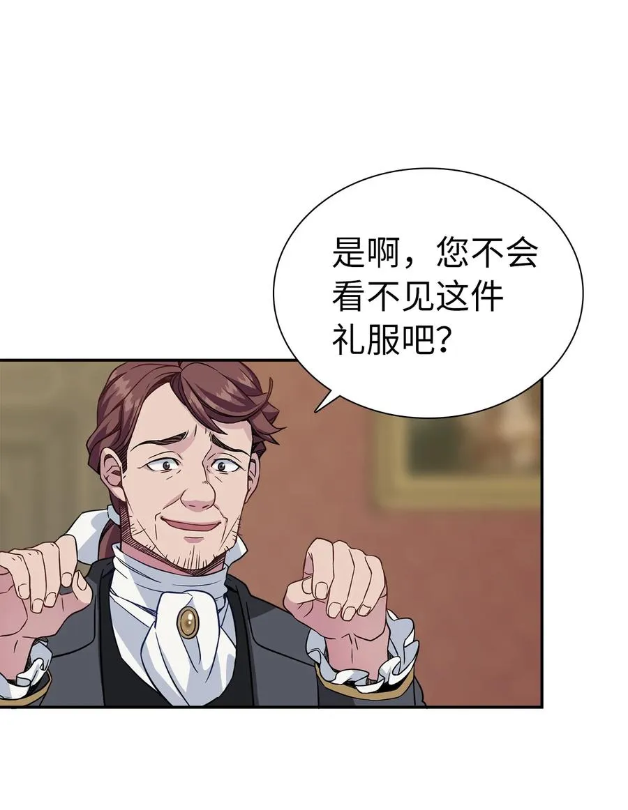 11 魔法的礼服 第30页