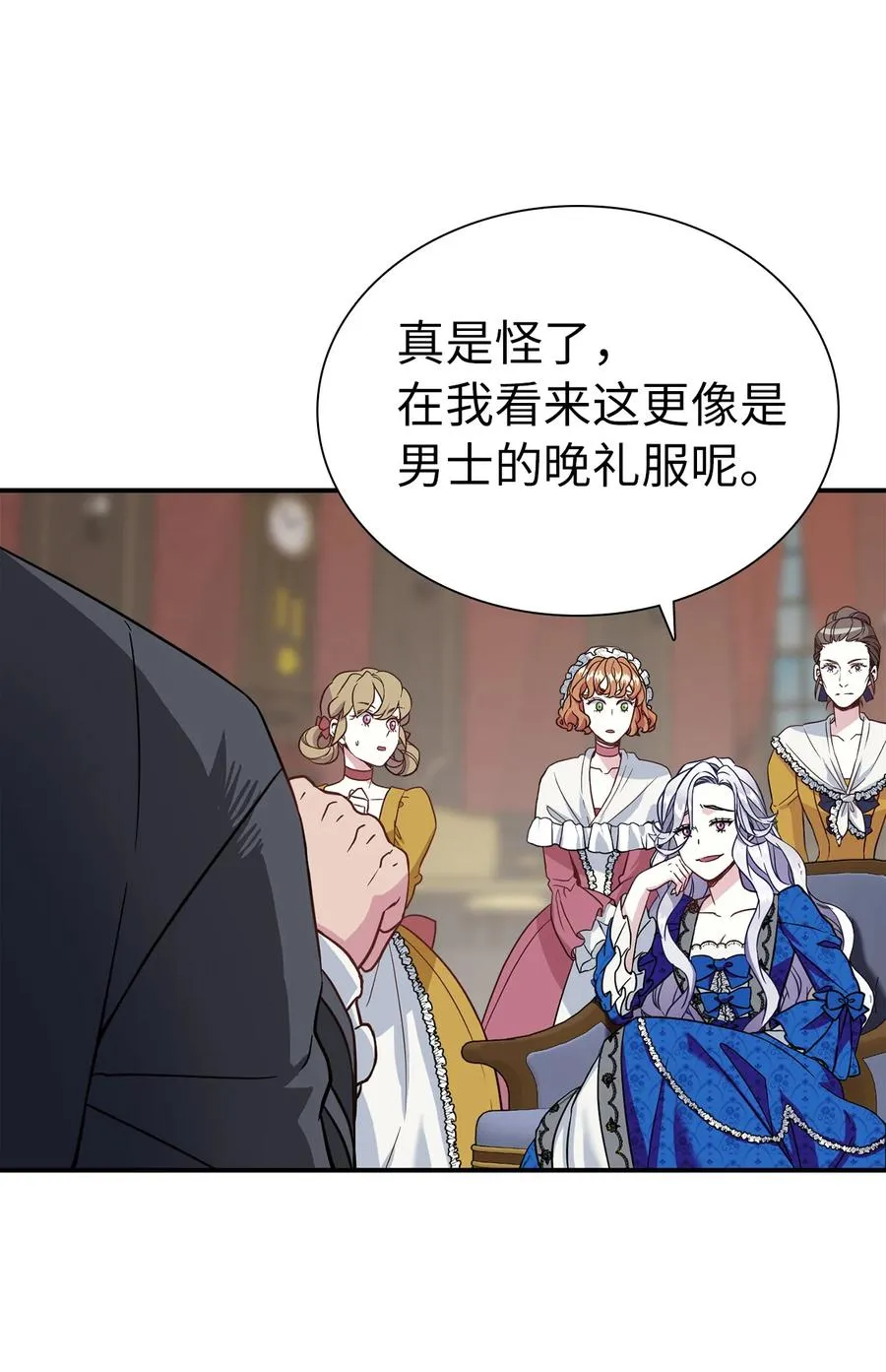 11 魔法的礼服 第33页