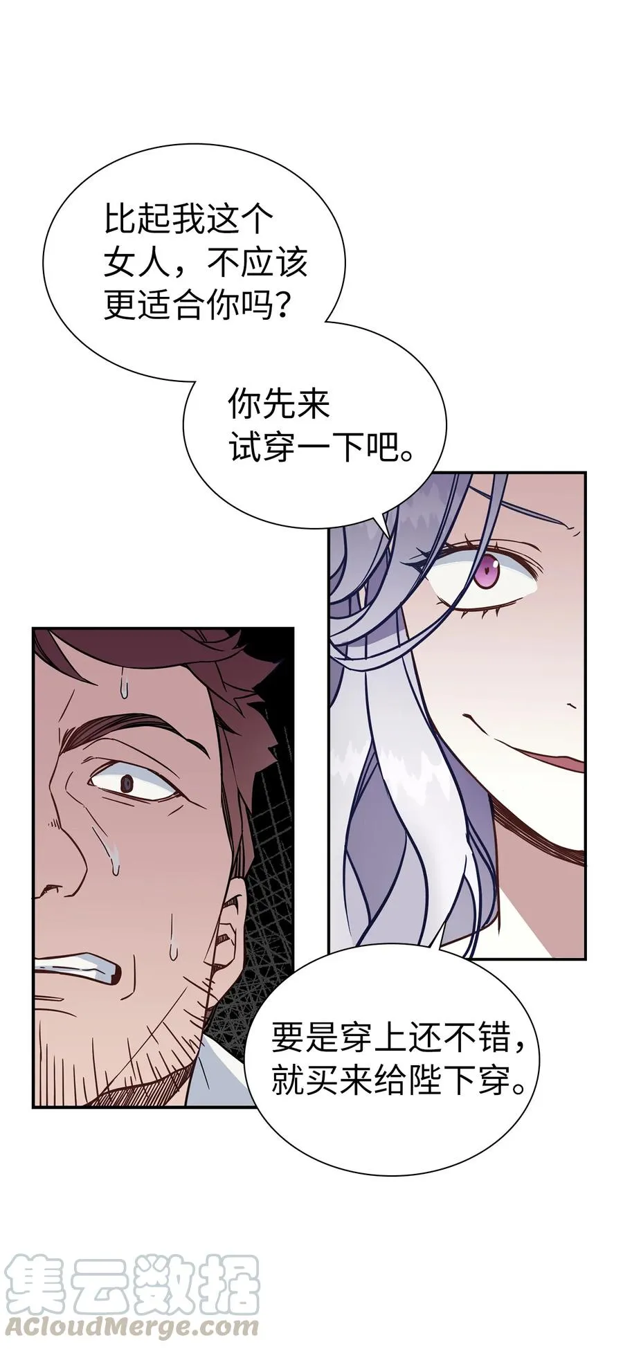 11 魔法的礼服 第34页