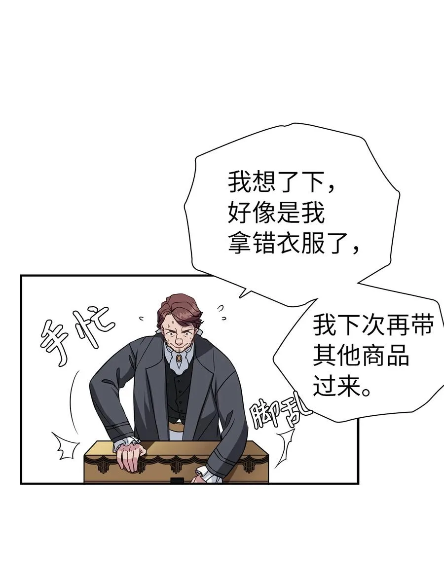 11 魔法的礼服 第35页