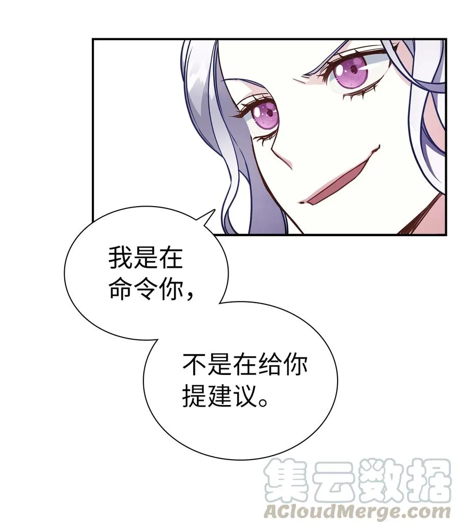 11 魔法的礼服 第37页