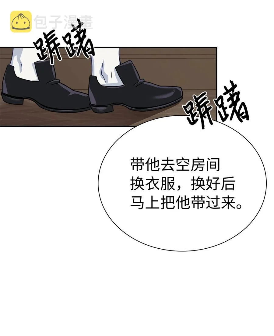11 魔法的礼服 第38页