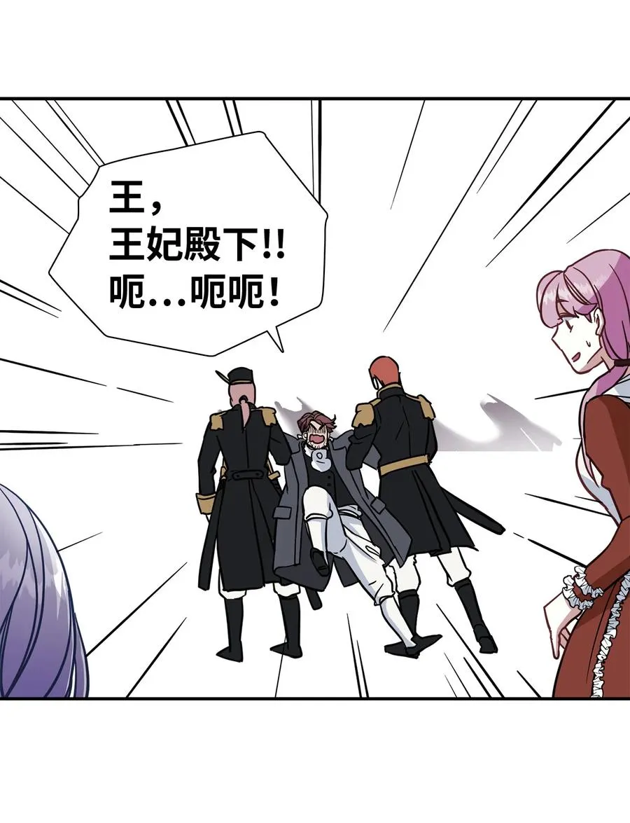 11 魔法的礼服 第39页