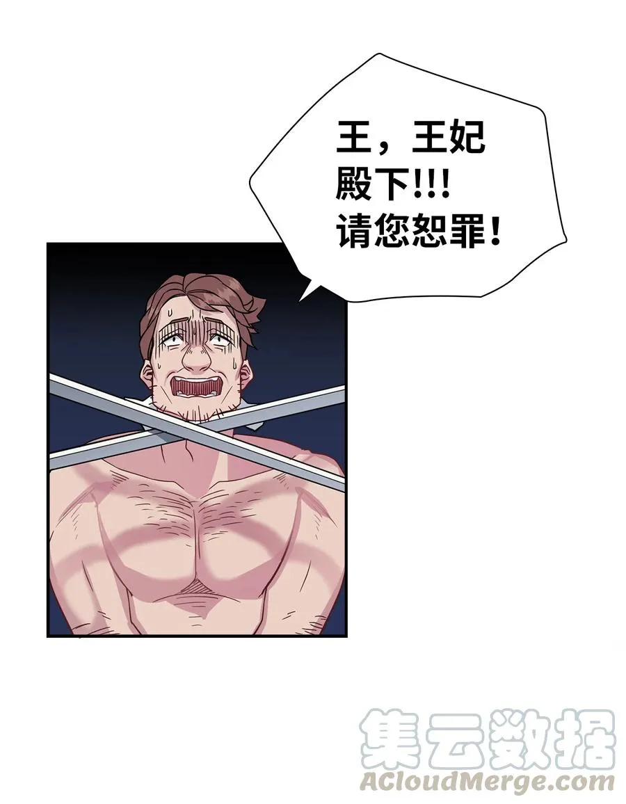 11 魔法的礼服 第43页