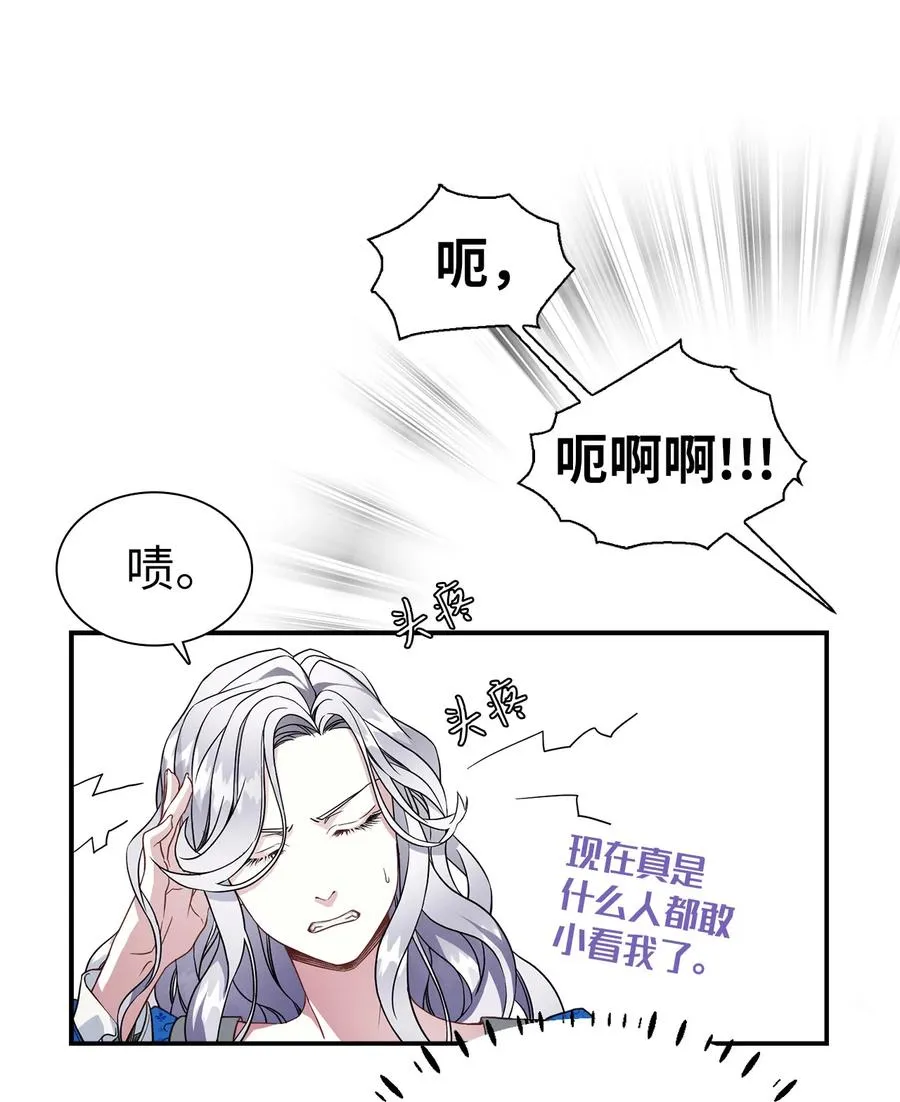 11 魔法的礼服 第44页