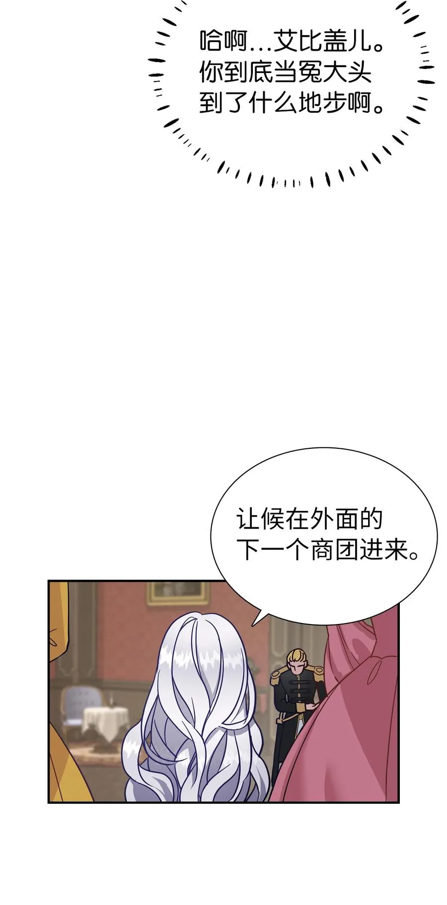 11 魔法的礼服 第45页