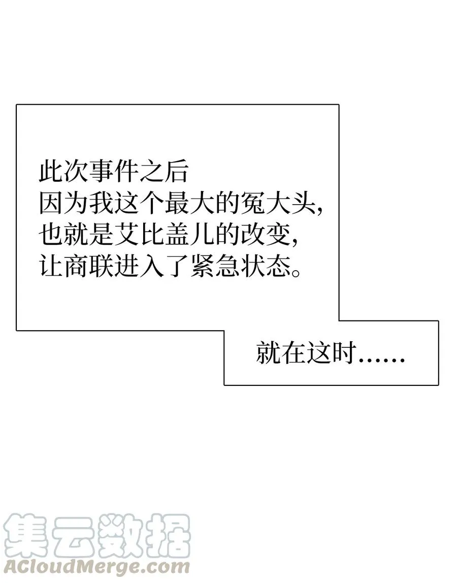 11 魔法的礼服 第46页