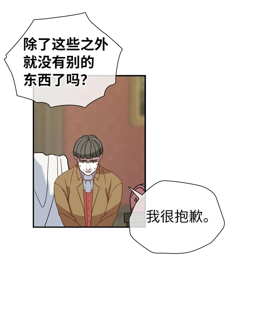 11 魔法的礼服 第47页