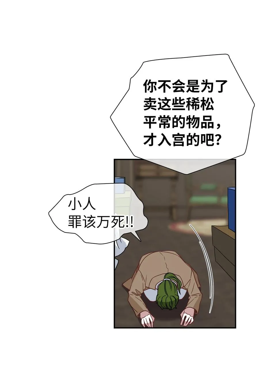 11 魔法的礼服 第48页
