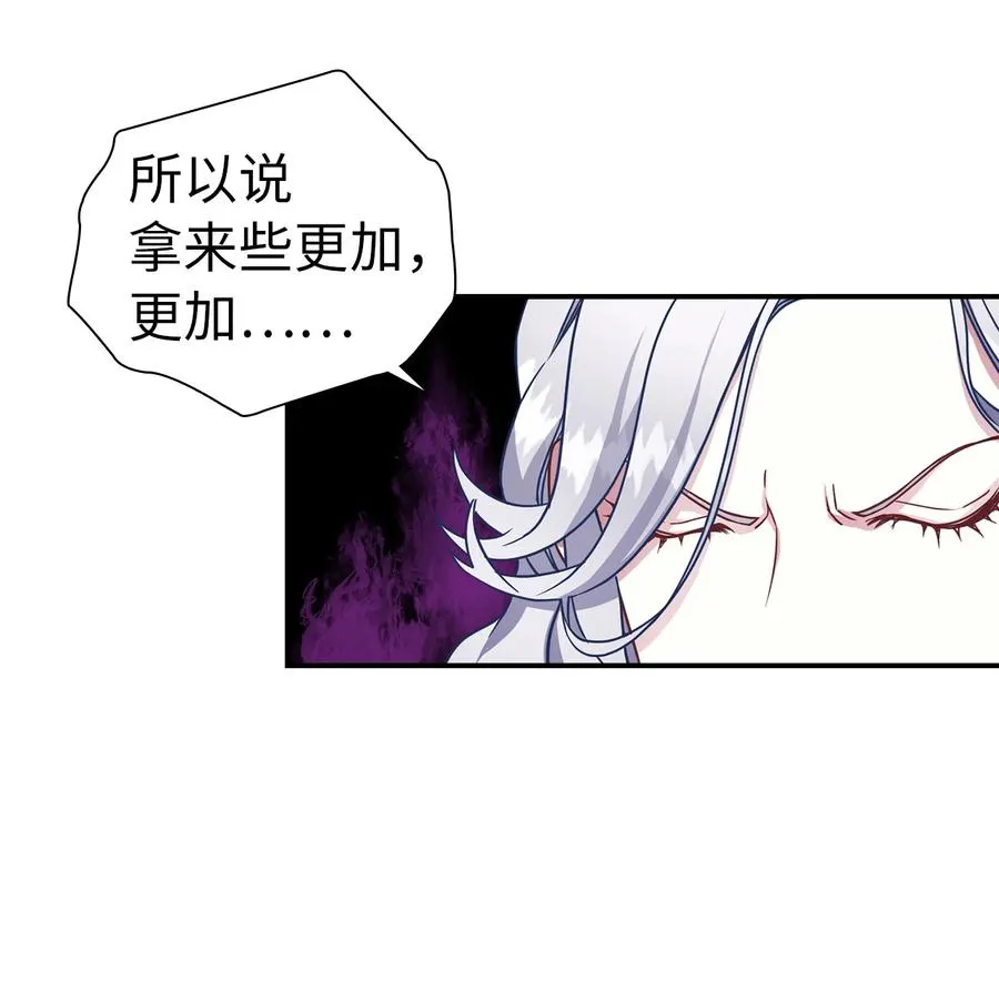11 魔法的礼服 第50页