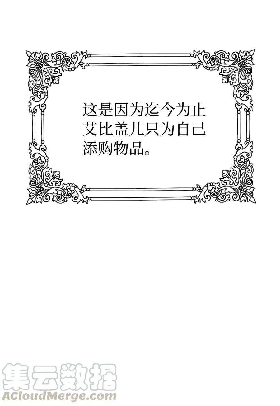 11 魔法的礼服 第52页