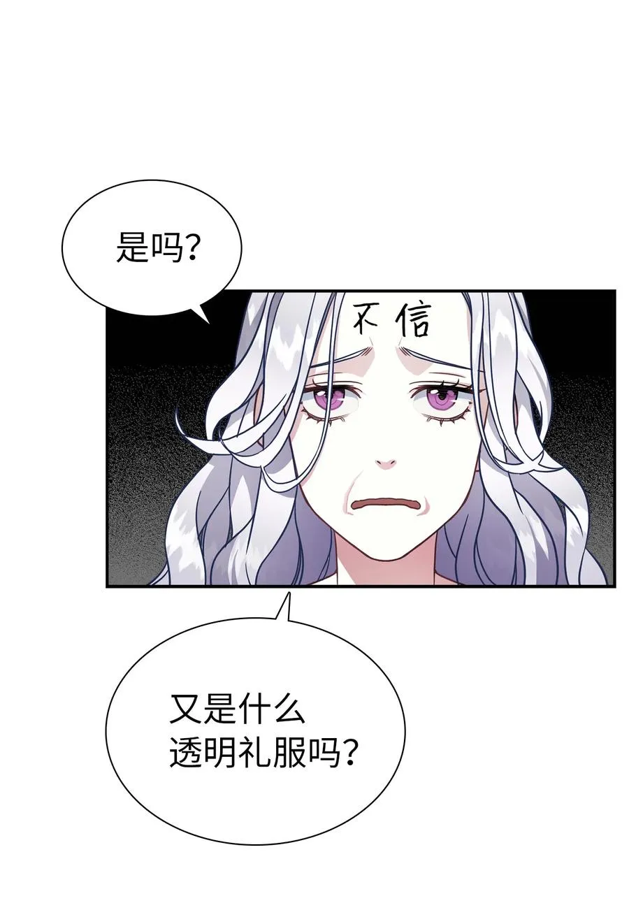 11 魔法的礼服 第54页