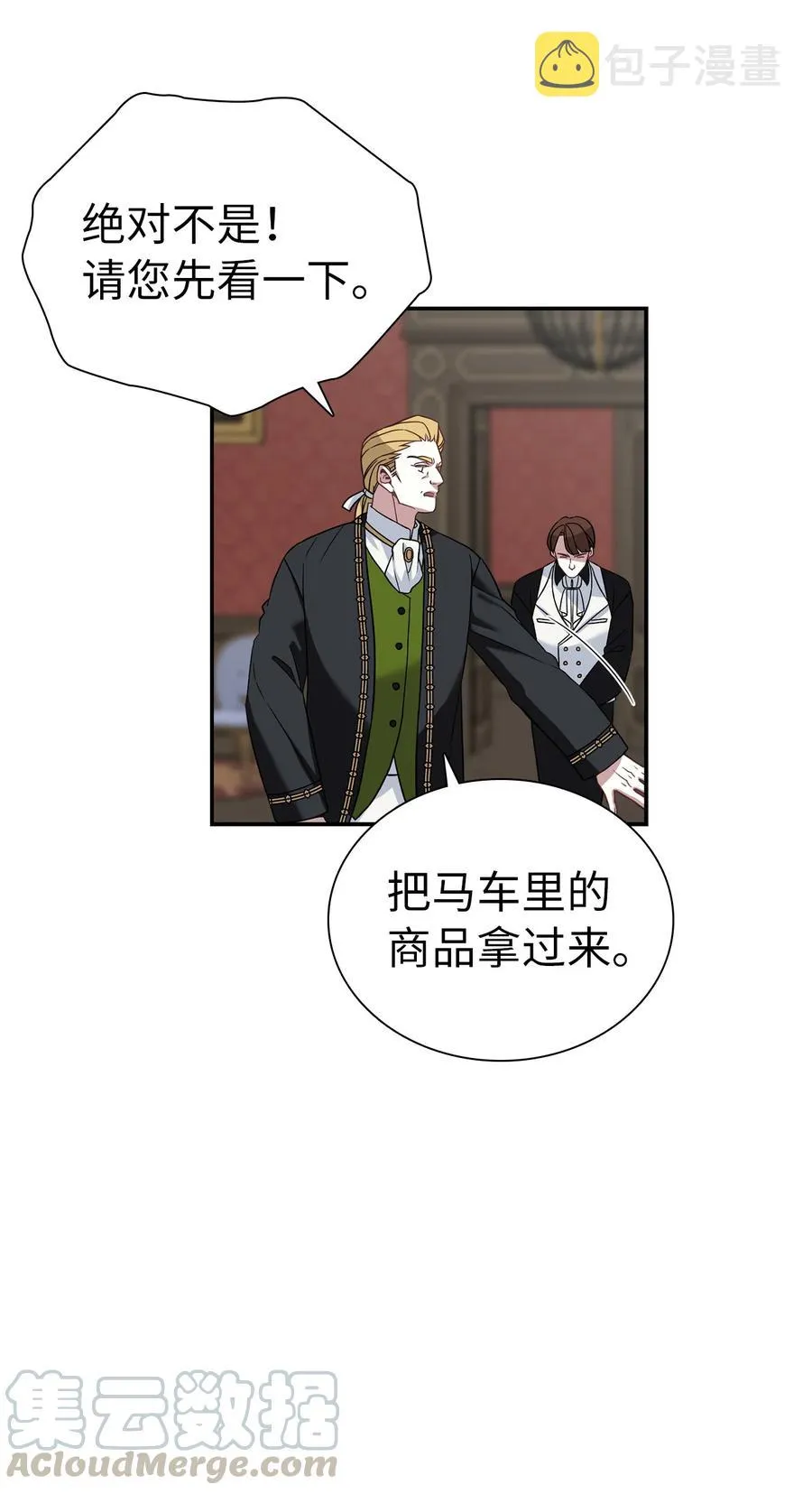 11 魔法的礼服 第55页