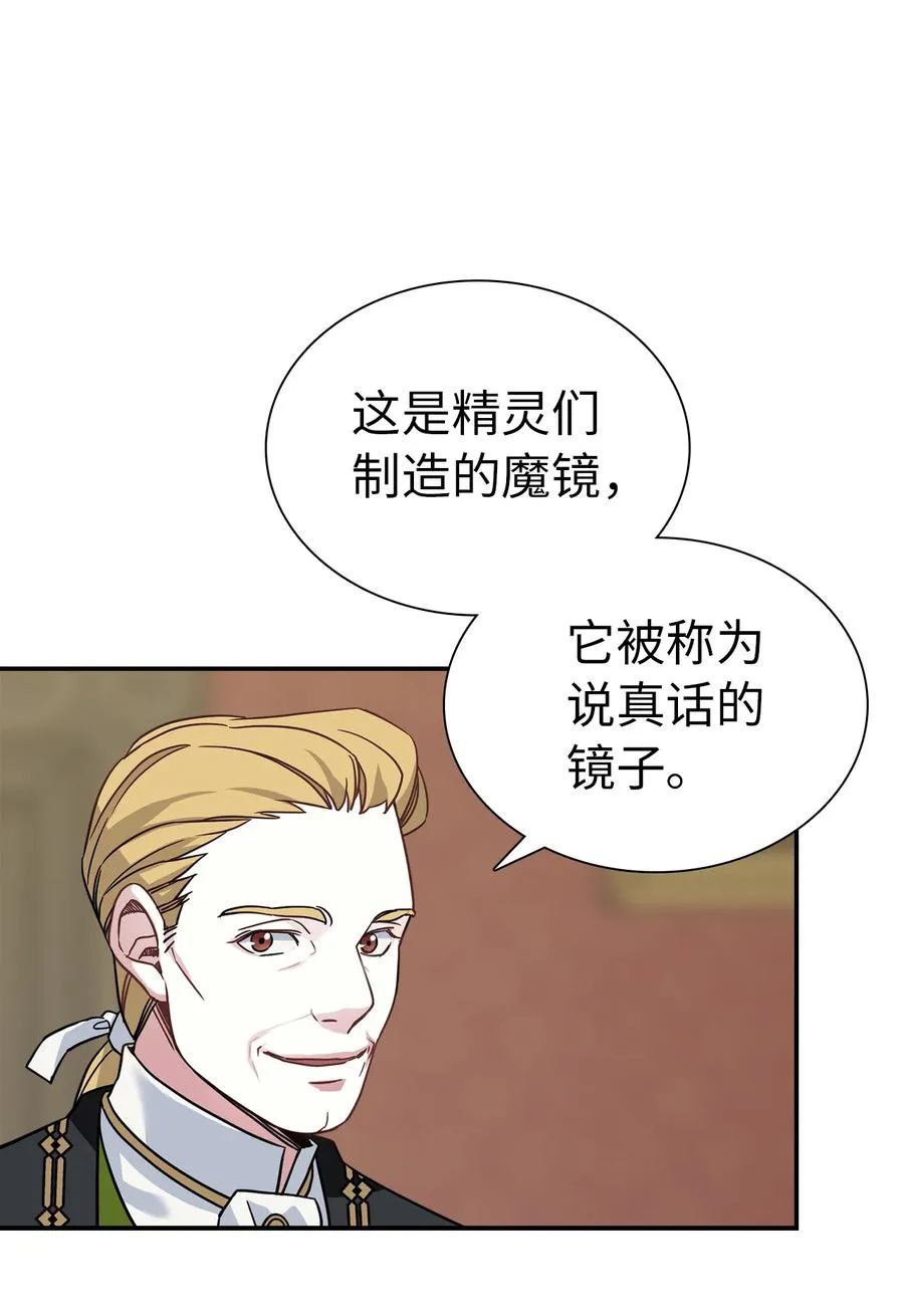 11 魔法的礼服 第57页