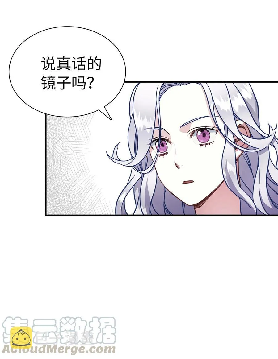 11 魔法的礼服 第58页