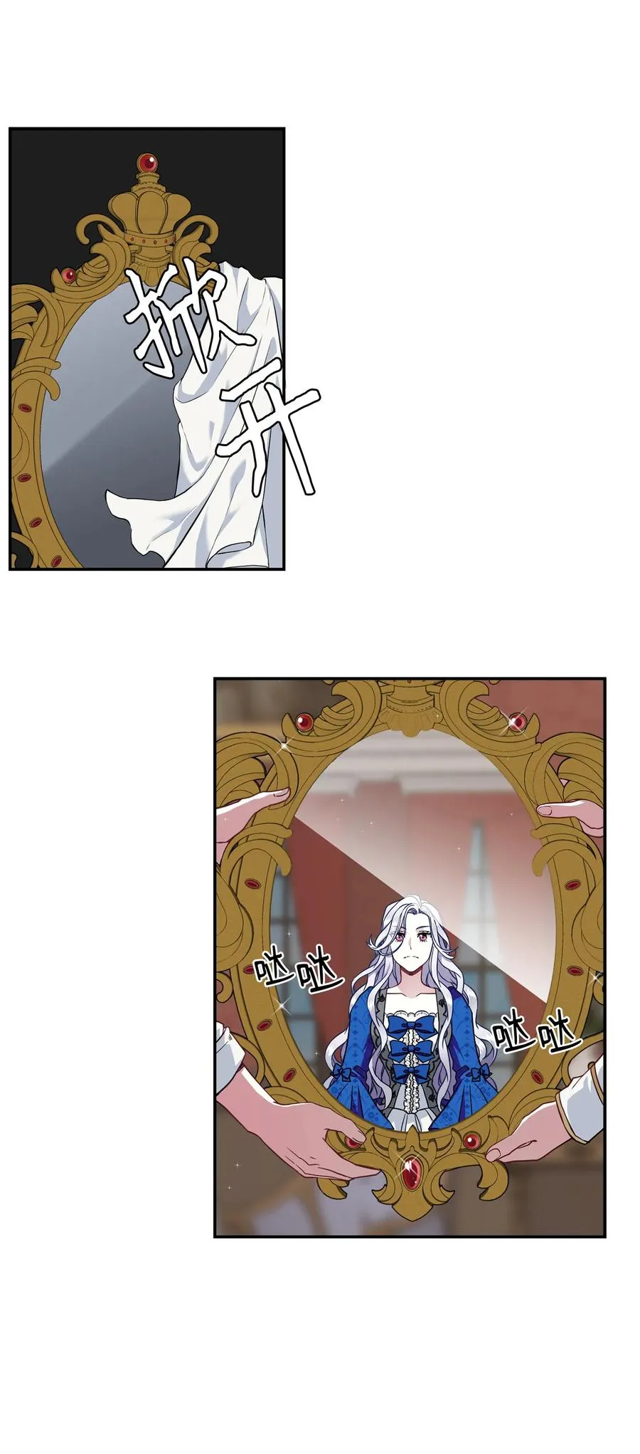11 魔法的礼服 第59页